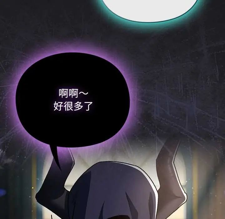 男人稀缺的異世界第47話