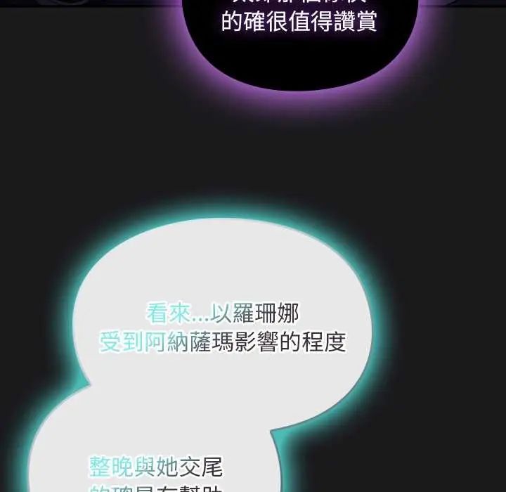 男人稀缺的異世界第47話