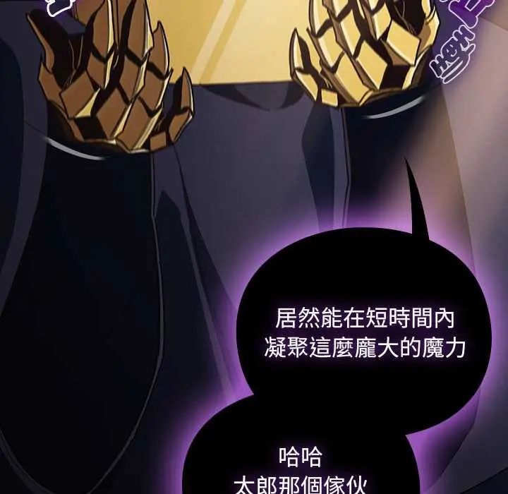 男人稀缺的異世界第47話