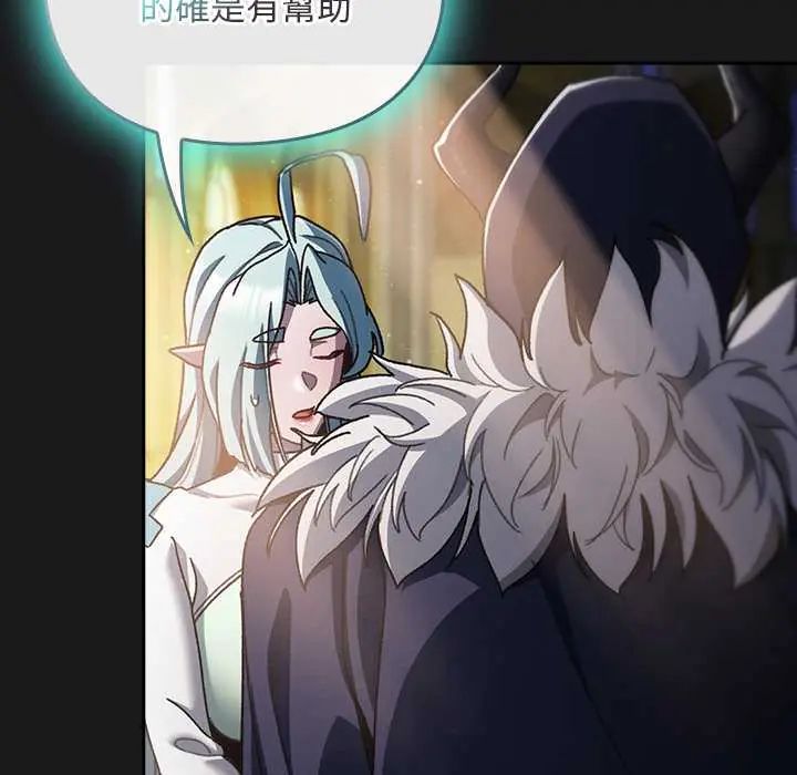 男人稀缺的異世界第47話