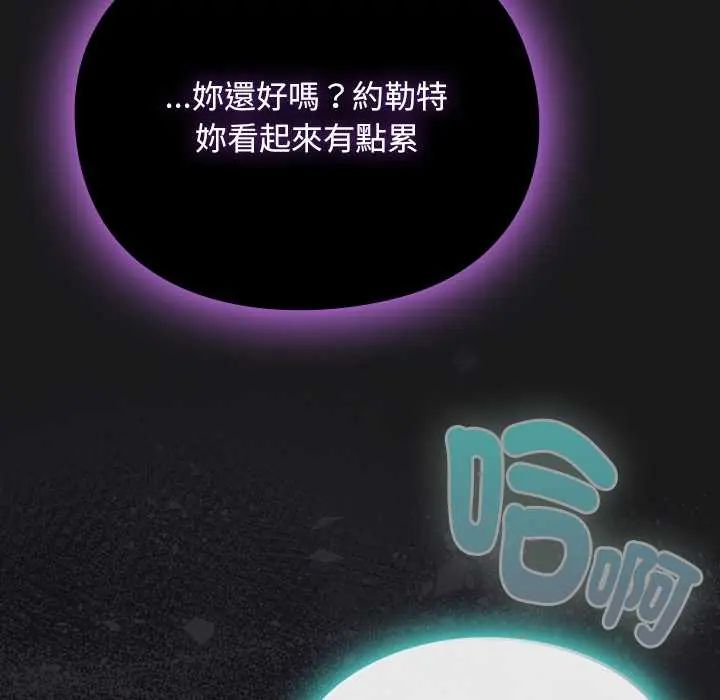 男人稀缺的異世界第47話
