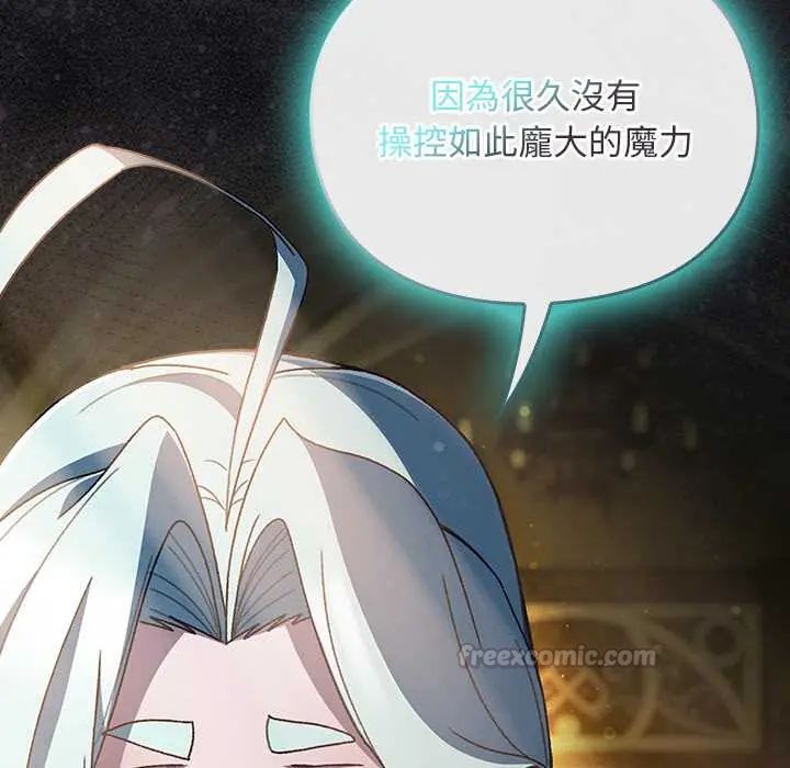 男人稀缺的異世界第47話