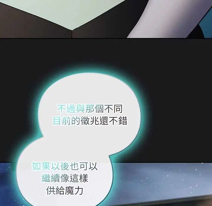 男人稀缺的異世界第47話