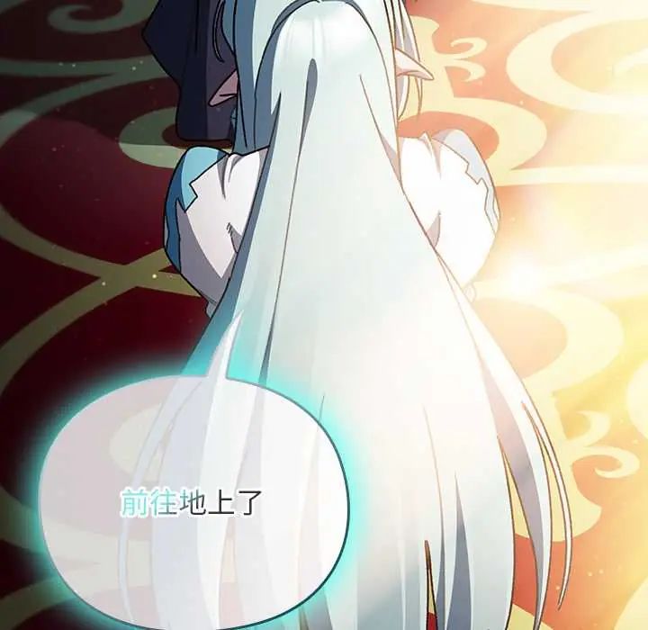 男人稀缺的異世界第47話
