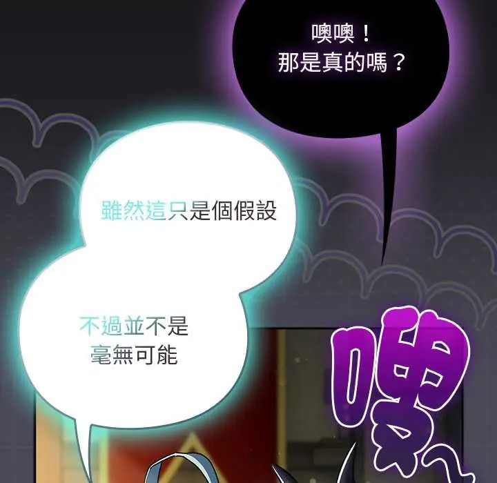男人稀缺的異世界第47話