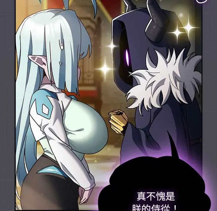 男人稀缺的異世界第47話