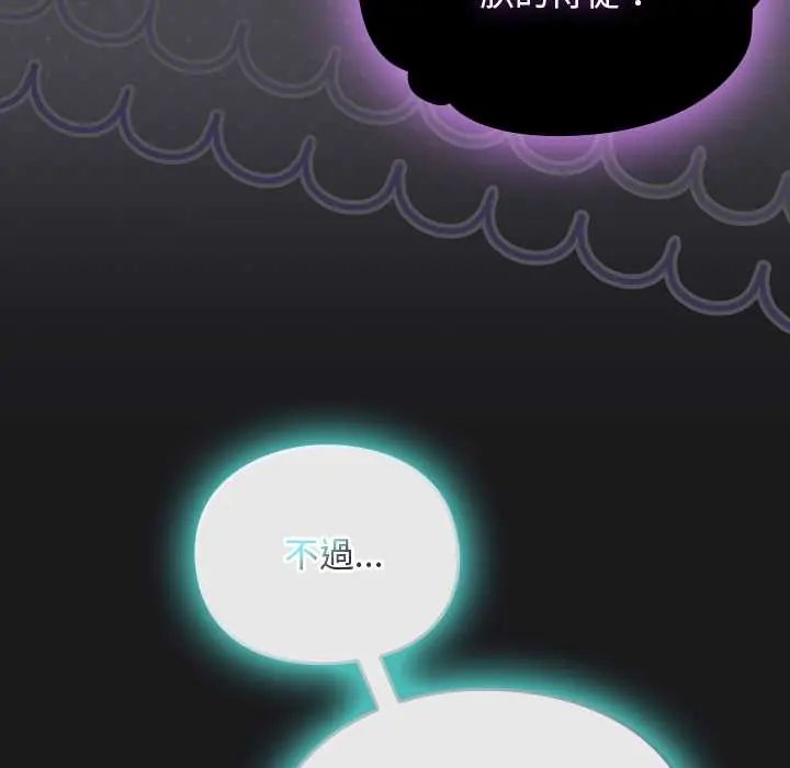男人稀缺的異世界第47話