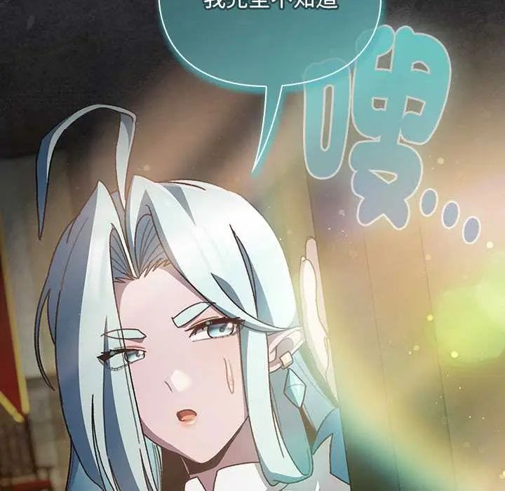 男人稀缺的異世界第47話
