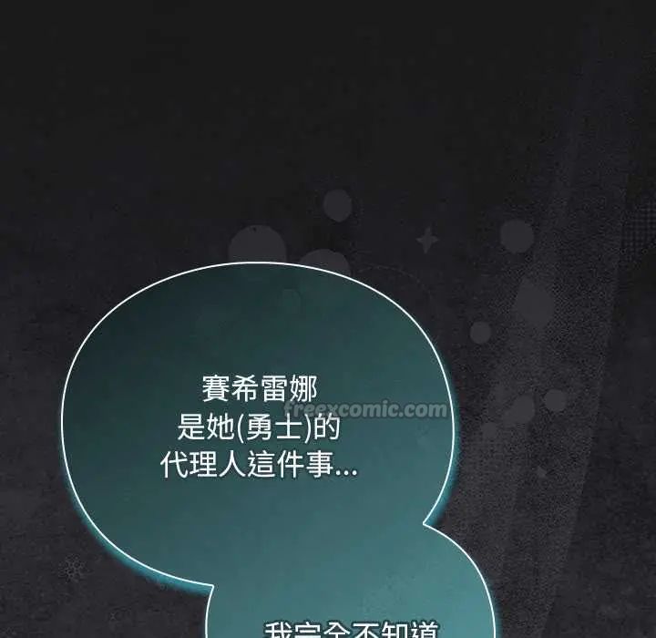 男人稀缺的異世界第47話