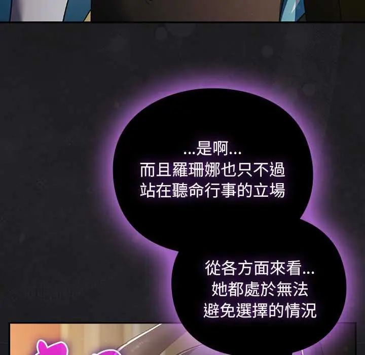 男人稀缺的異世界第47話