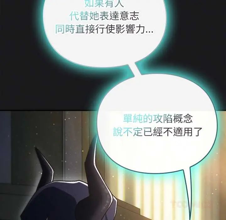 男人稀缺的異世界第47話