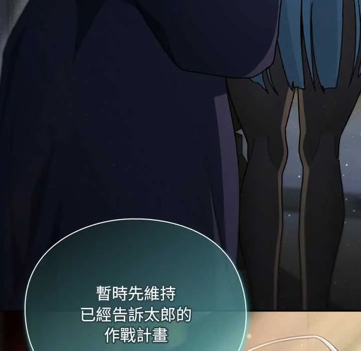 男人稀缺的異世界第47話