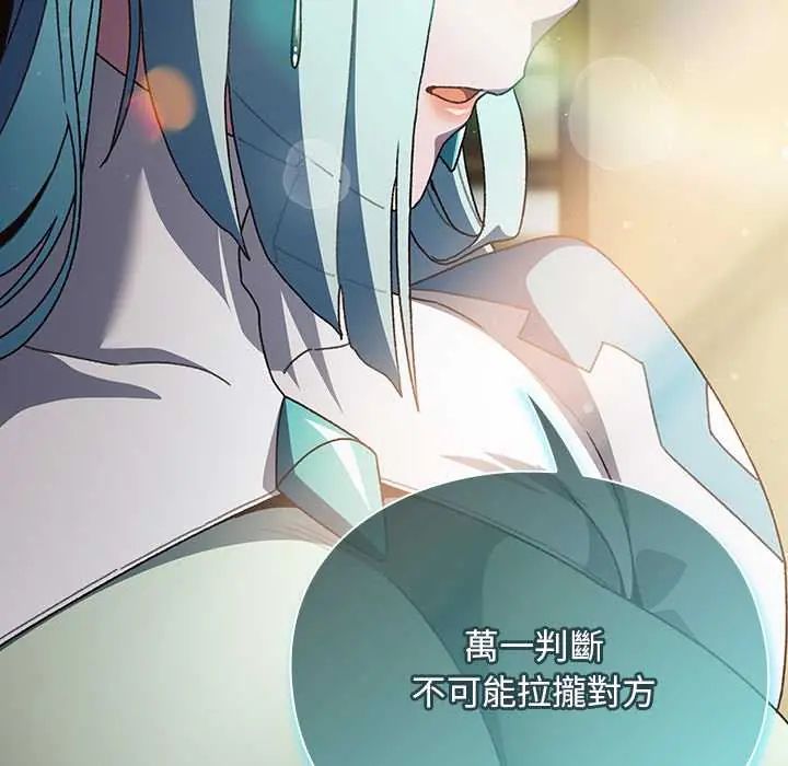 男人稀缺的異世界第47話