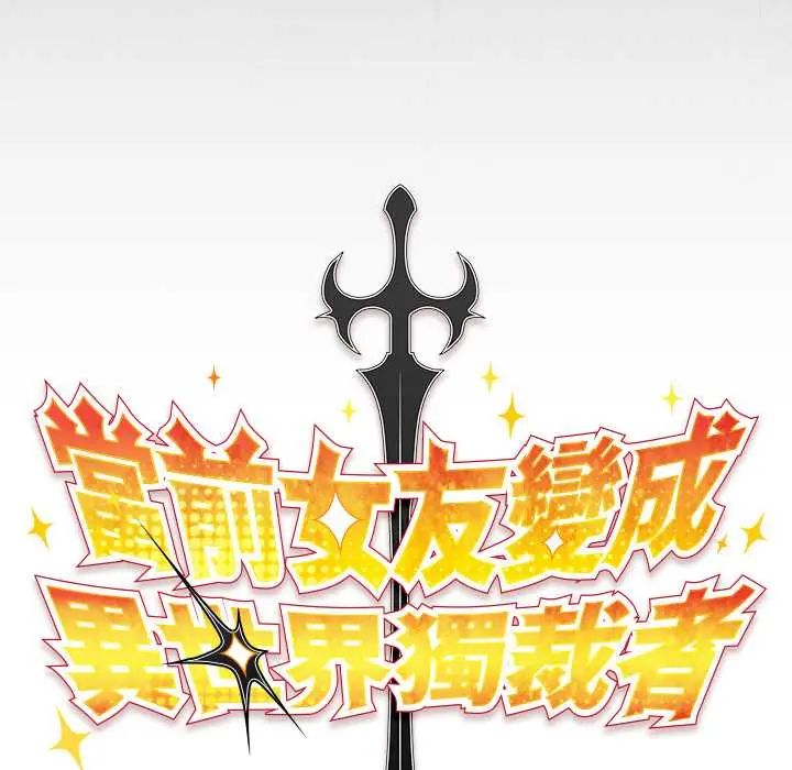 男人稀缺的異世界第47話
