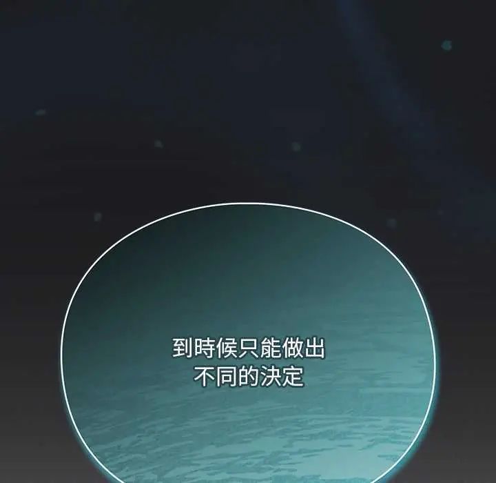 男人稀缺的異世界第47話
