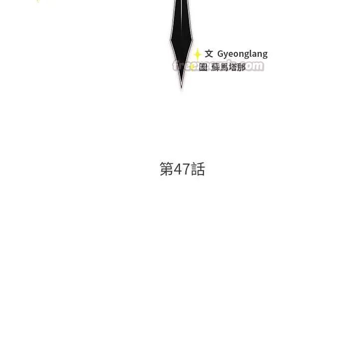 男人稀缺的異世界第47話