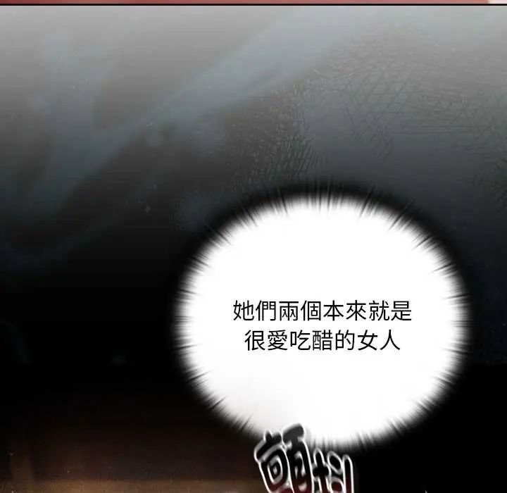 男人稀缺的異世界第47話