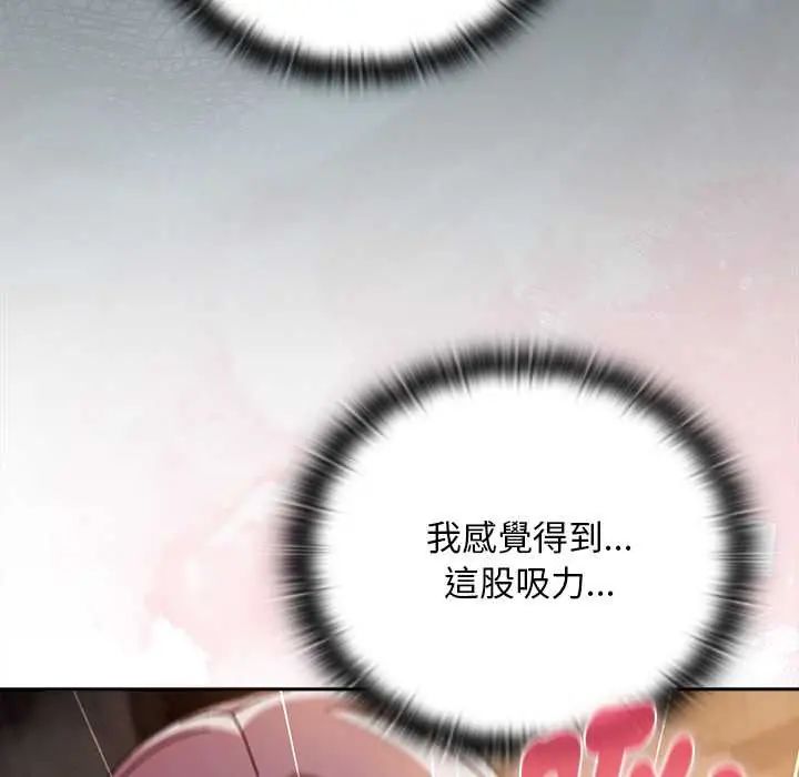 男人稀缺的異世界第47話