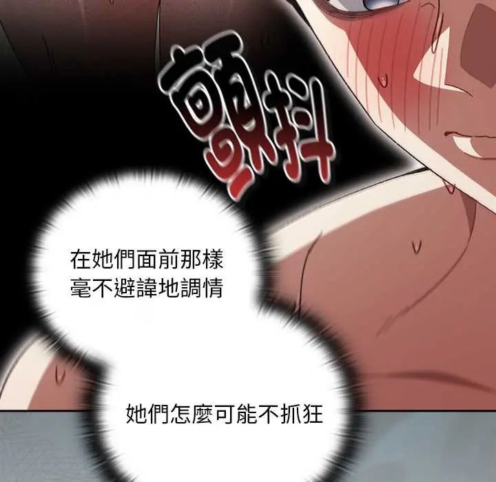 男人稀缺的異世界第47話