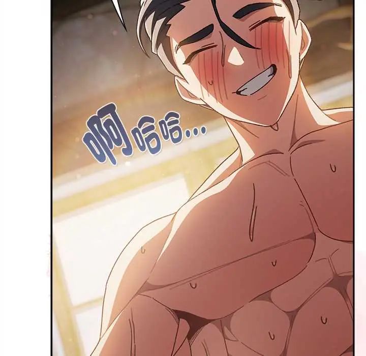 男人稀缺的異世界第47話