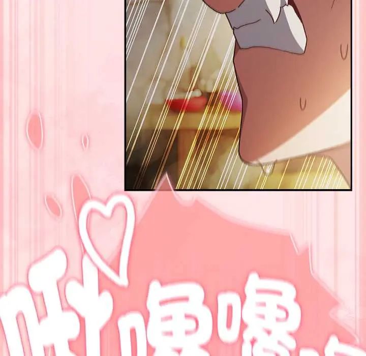 男人稀缺的異世界第47話