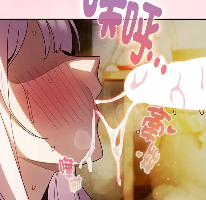男人稀缺的異世界第47話