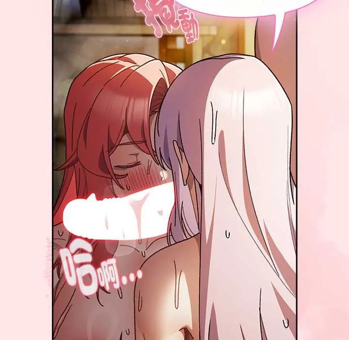 男人稀缺的異世界第47話