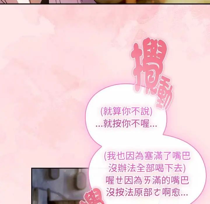 男人稀缺的異世界第47話