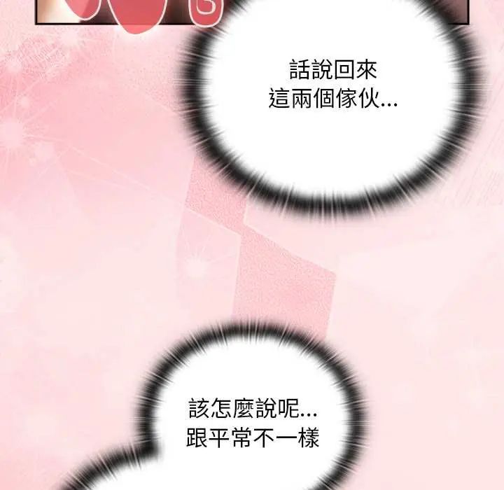 男人稀缺的異世界第47話