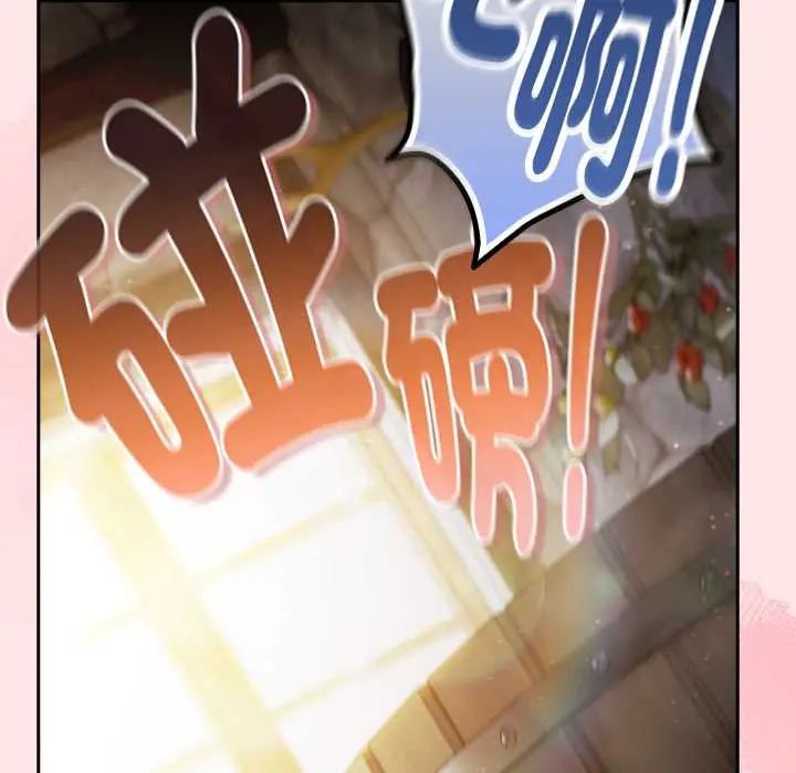 男人稀缺的異世界第47話