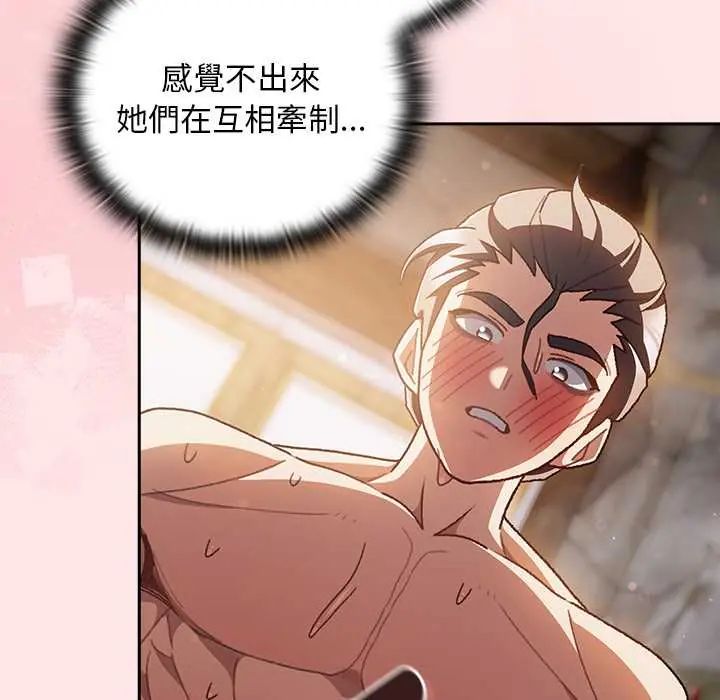 男人稀缺的異世界第47話