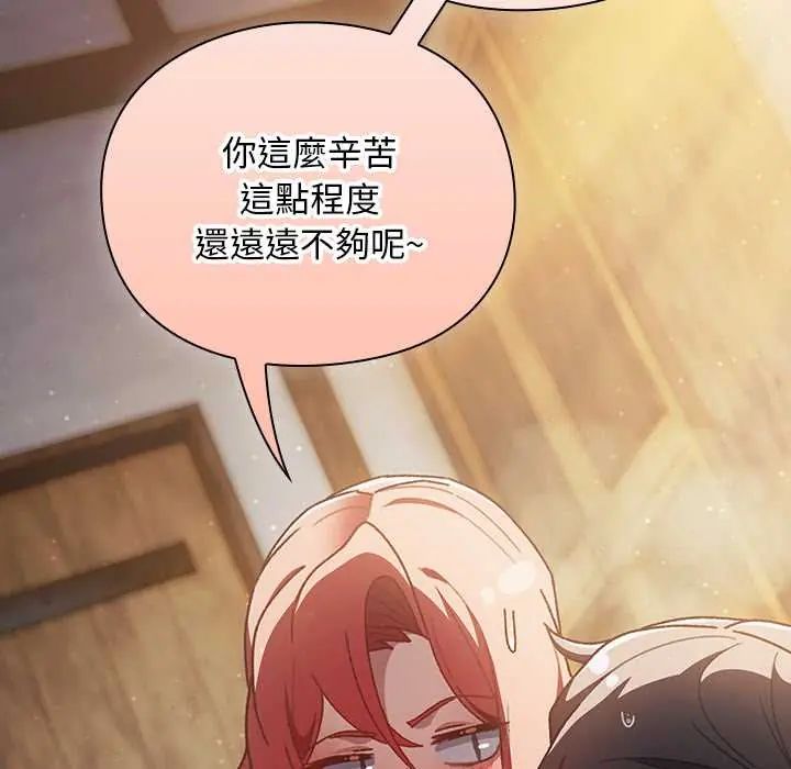 男人稀缺的異世界第47話