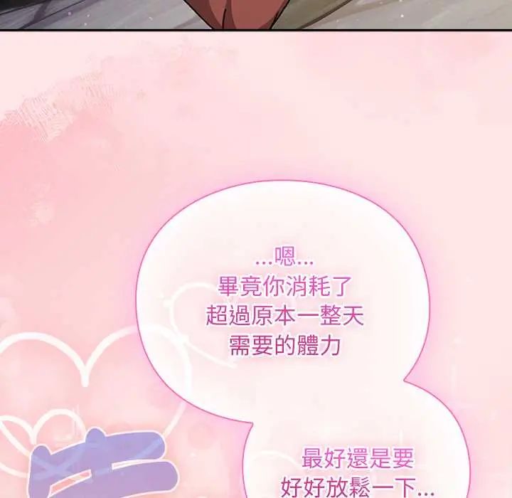 男人稀缺的異世界第47話