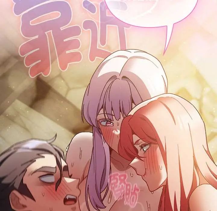 男人稀缺的異世界第47話