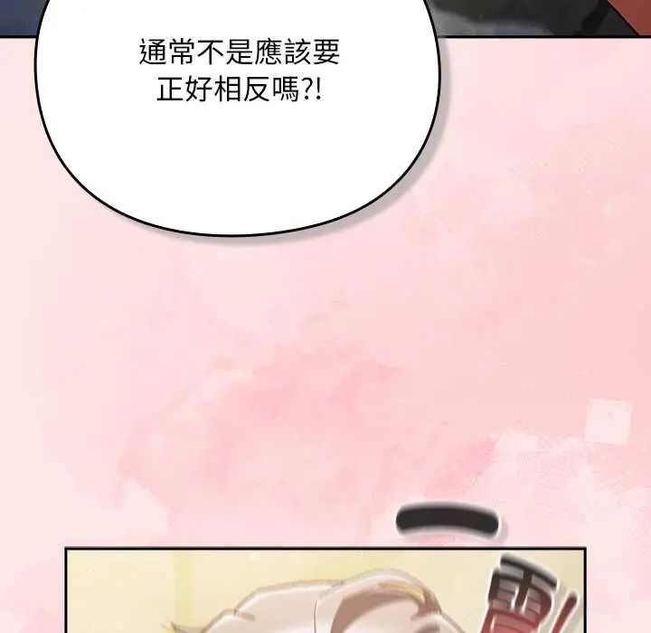 男人稀缺的異世界第47話