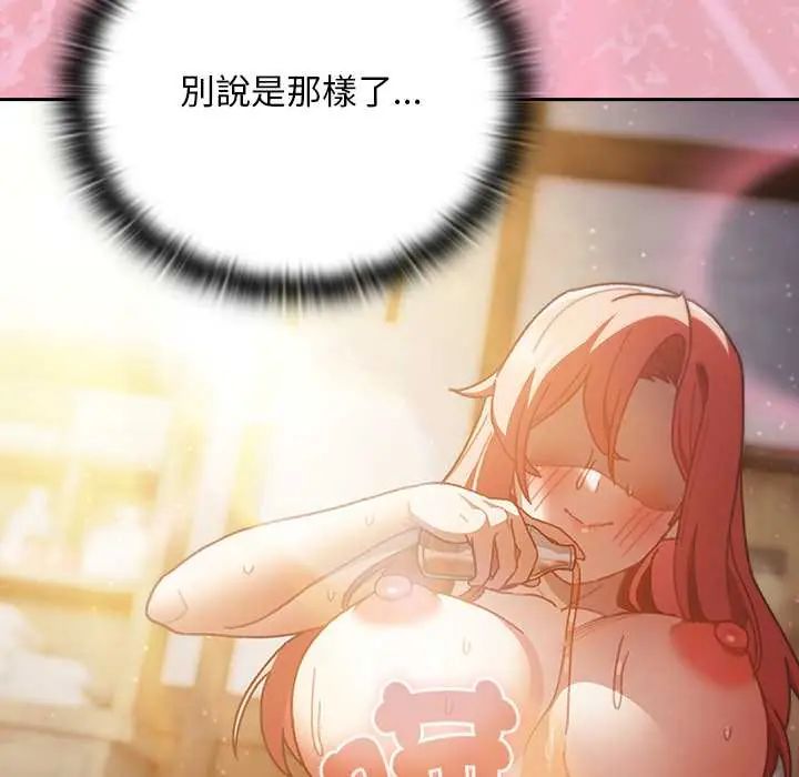 男人稀缺的異世界第47話