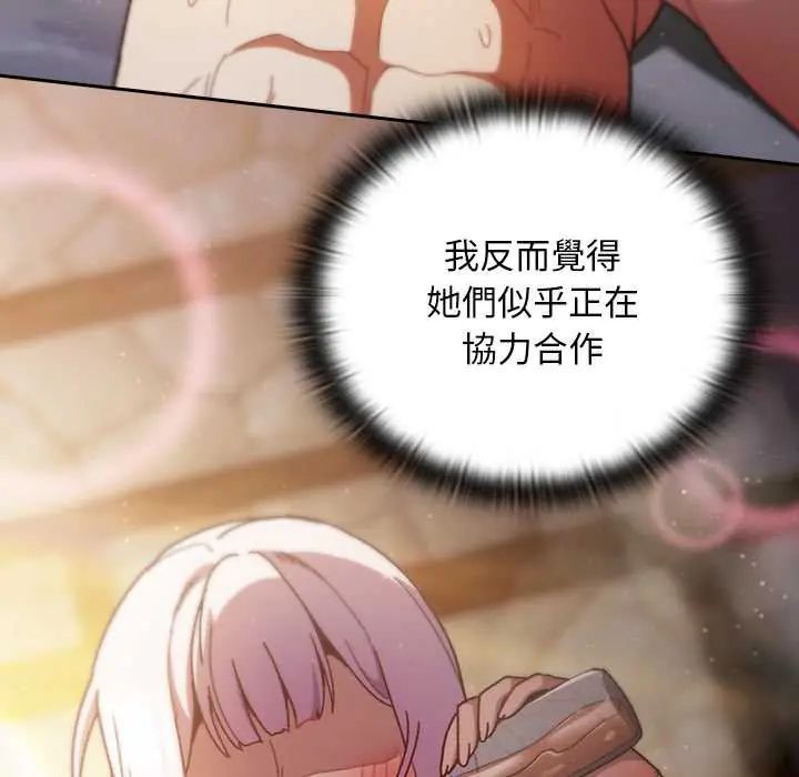 男人稀缺的異世界第47話