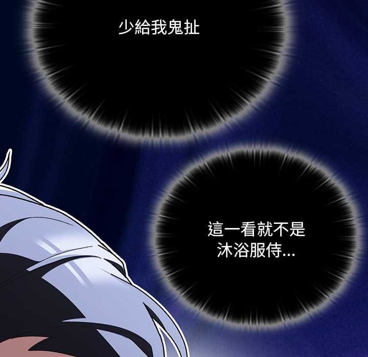 男人稀缺的異世界第47話