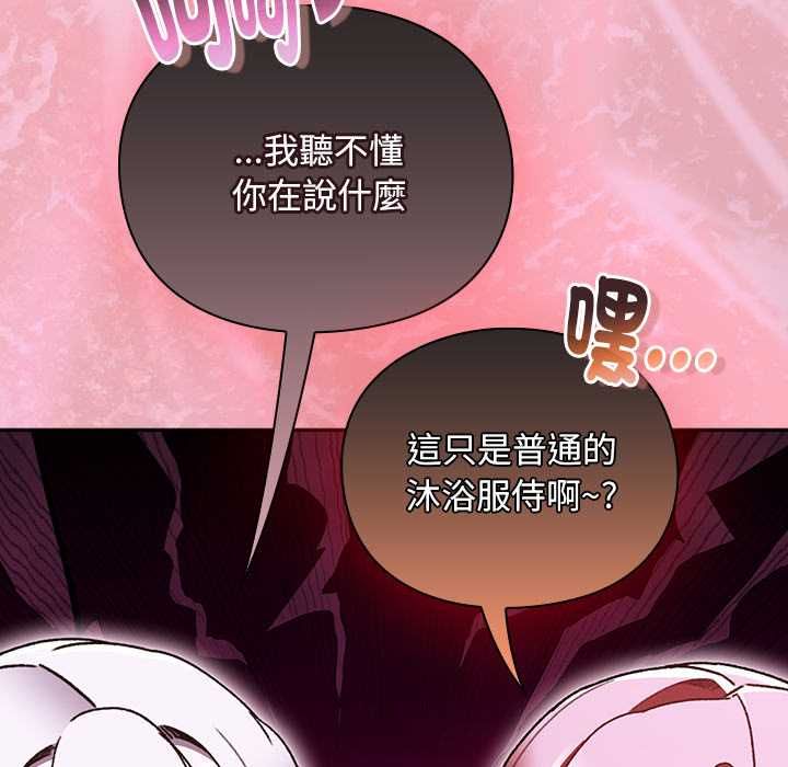 男人稀缺的異世界第47話