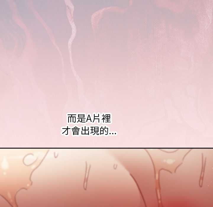 男人稀缺的異世界第47話