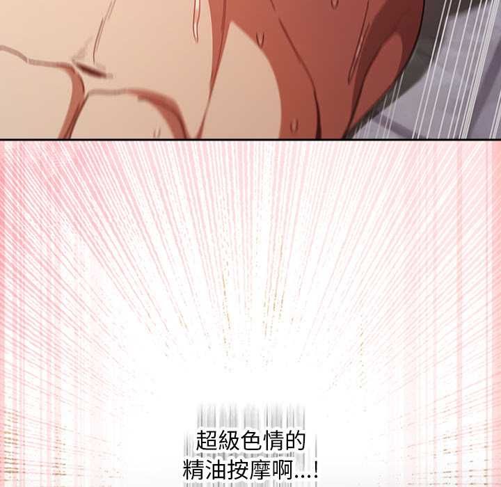 男人稀缺的異世界第47話