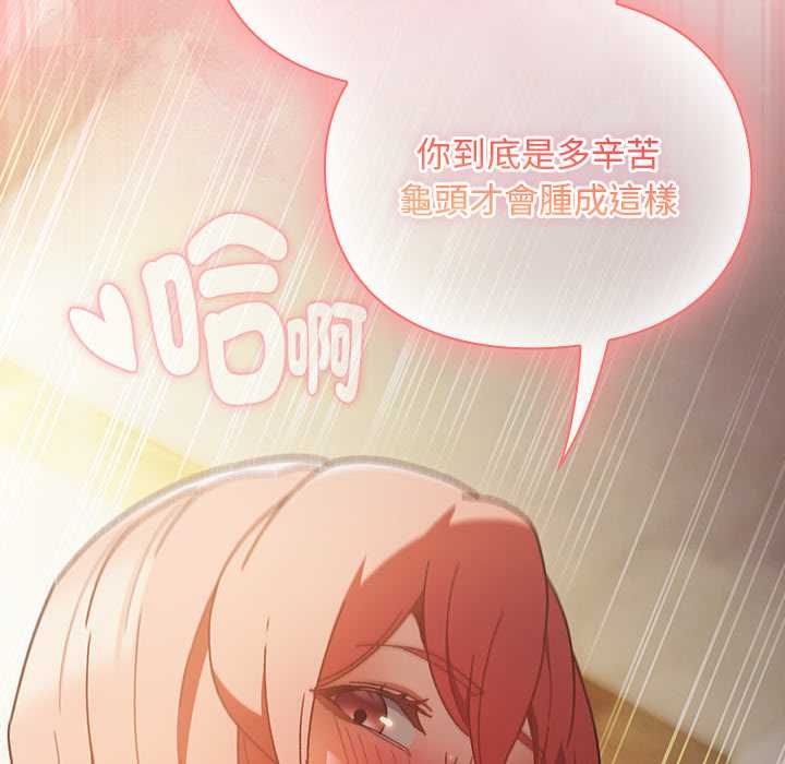 男人稀缺的異世界第47話