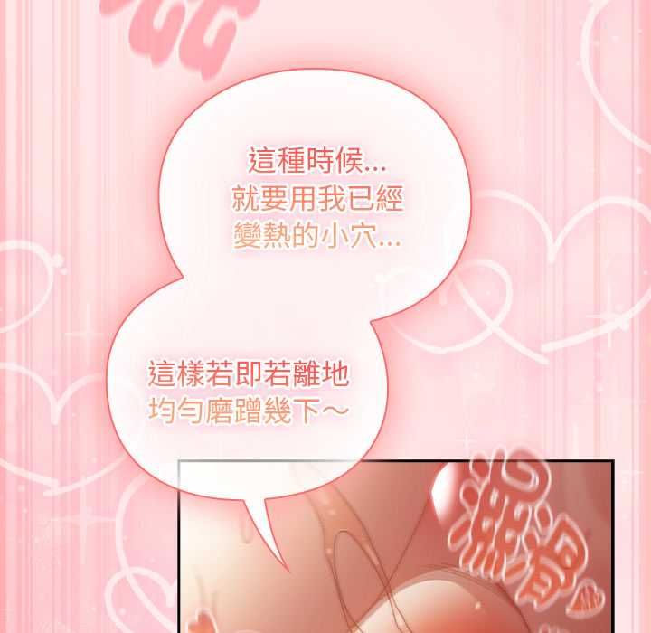 男人稀缺的異世界第47話