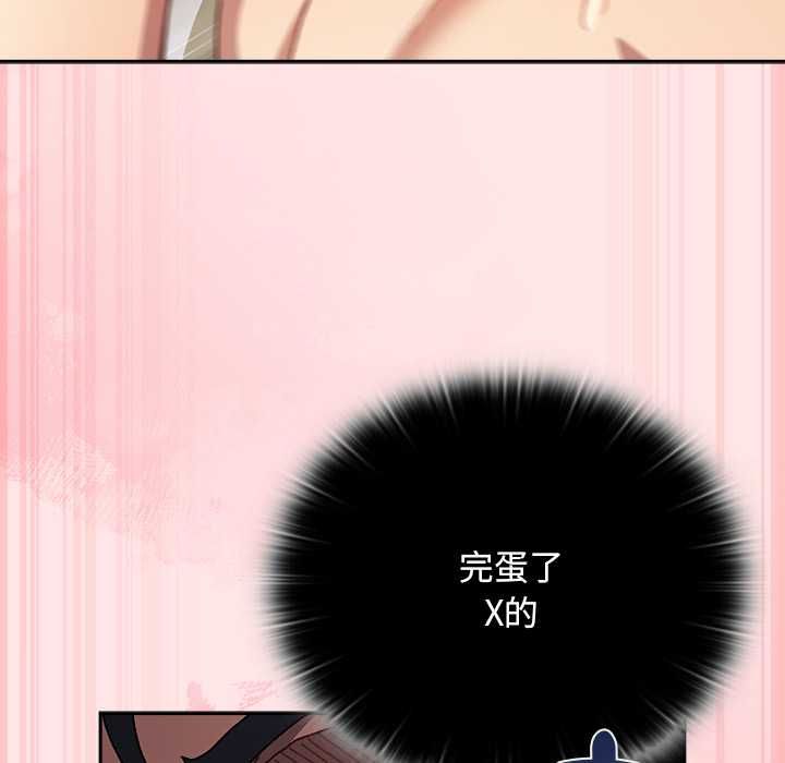 男人稀缺的異世界第47話