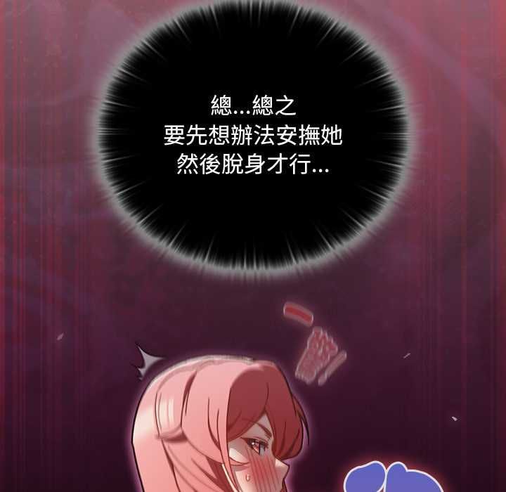 男人稀缺的異世界第47話