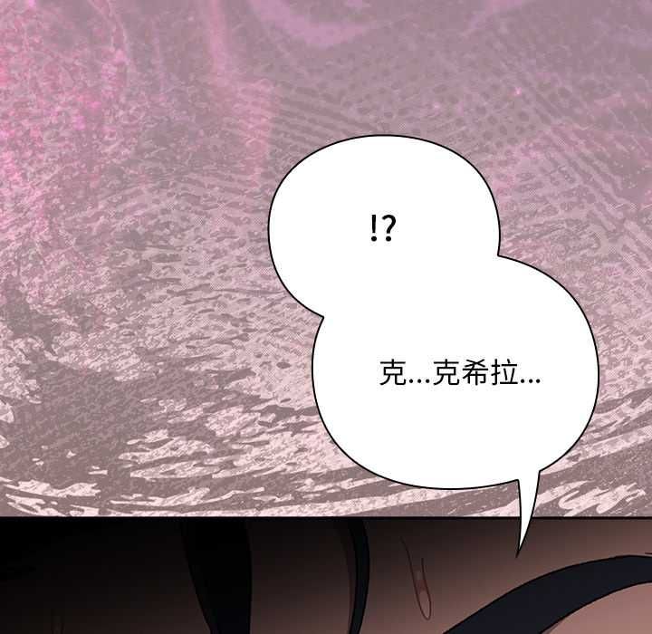 男人稀缺的異世界第47話