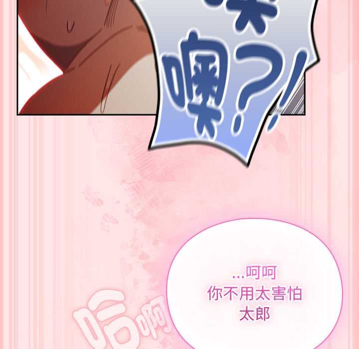男人稀缺的異世界第47話