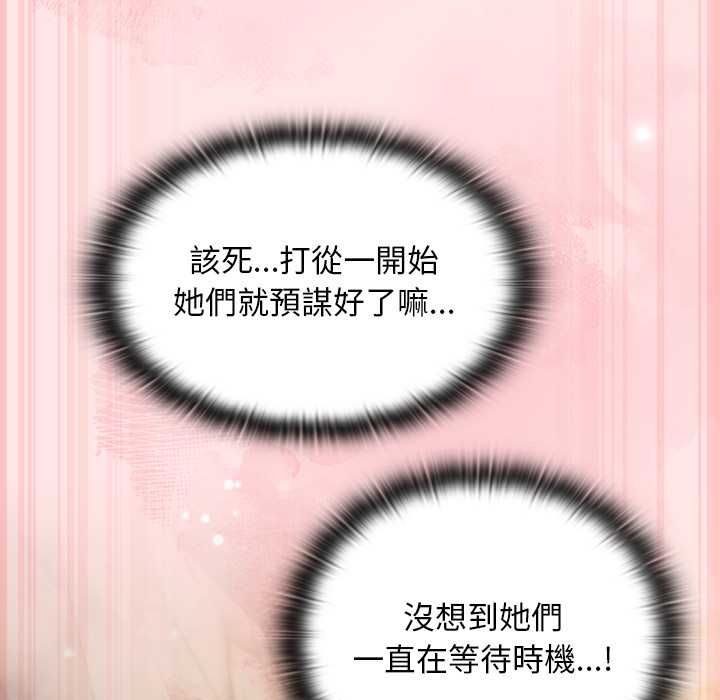 男人稀缺的異世界第47話
