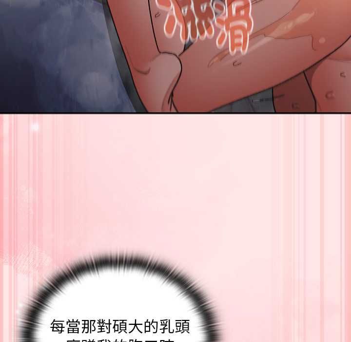 男人稀缺的異世界第47話