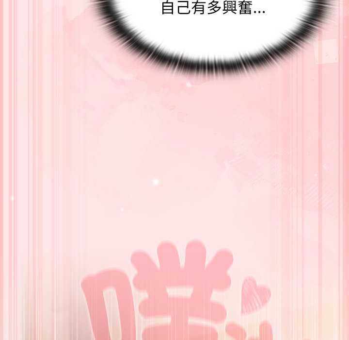 男人稀缺的異世界第47話
